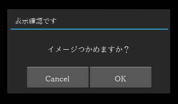 表示イメージ