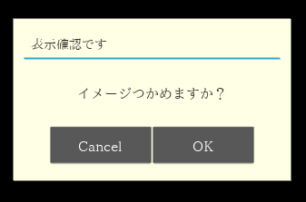 表示イメージ