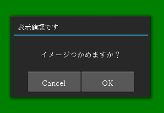 表示イメージ